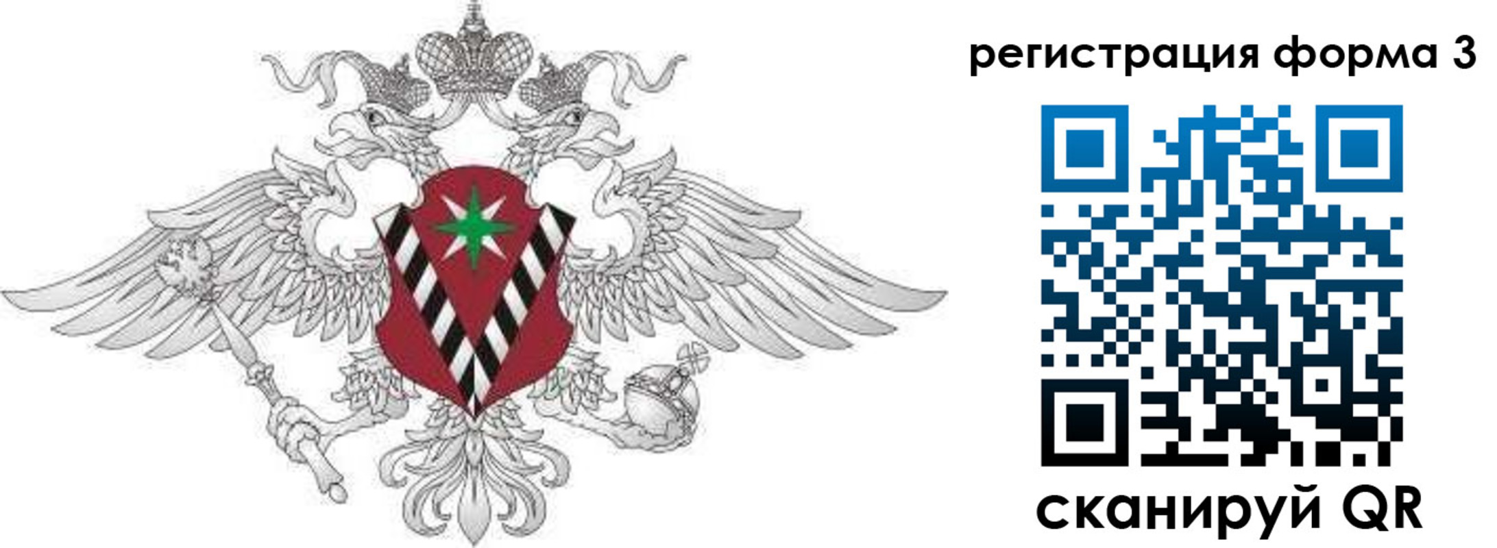 временная регистрация для школы в Узловой