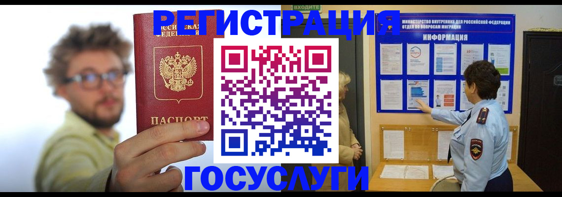 временная регистрация собственник в Узловой