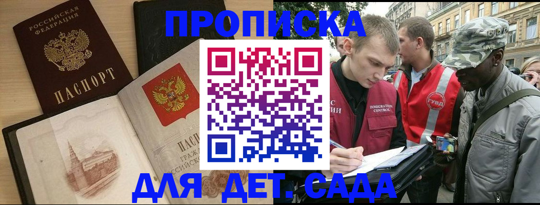 прописка законно в Узловой