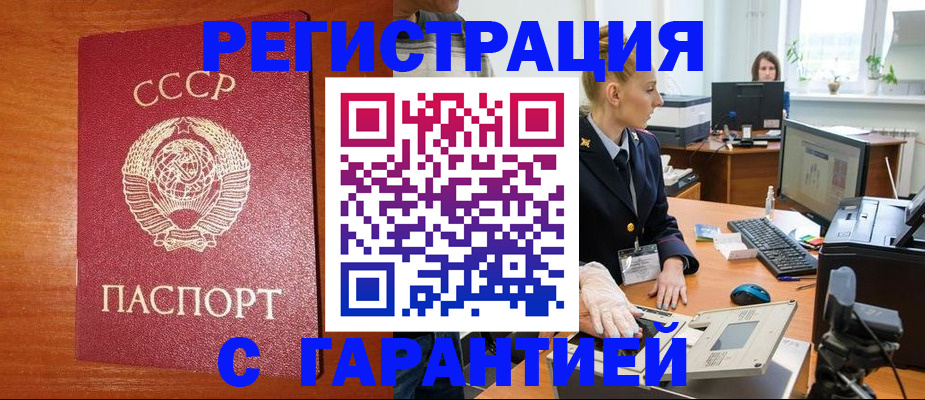 прописка 2025 в Узловой